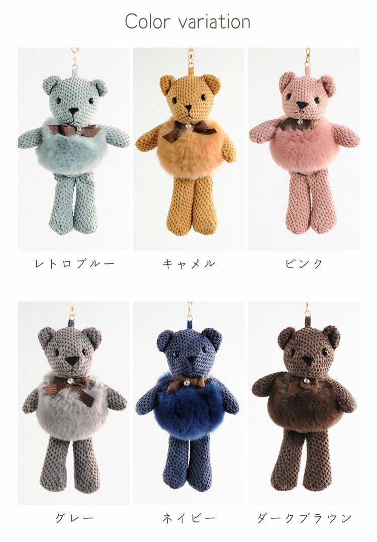 くま キーホルダー チャーム ぬいぐるみ プレゼント 7F (01000806r)