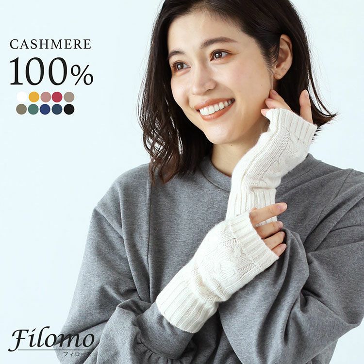 カシミヤ 100% 指ぬき 手袋 フィンガーレスグローブ ハンドウォーマー
