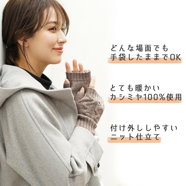 カシミヤ 100% 指ぬき 手袋 フィンガーレスグローブ ハンドウォーマー