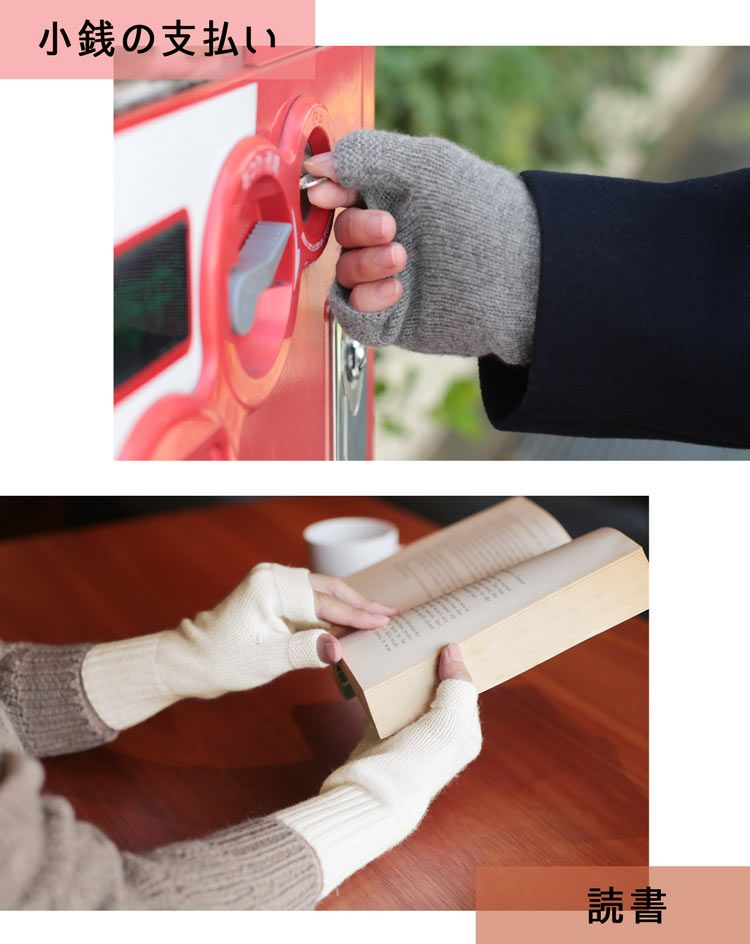 カシミヤ 100% 指ぬき 手袋 フィンガーレスグローブ アームウォーマー