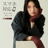 ラムレザーグローブスマホ対応手袋レディース