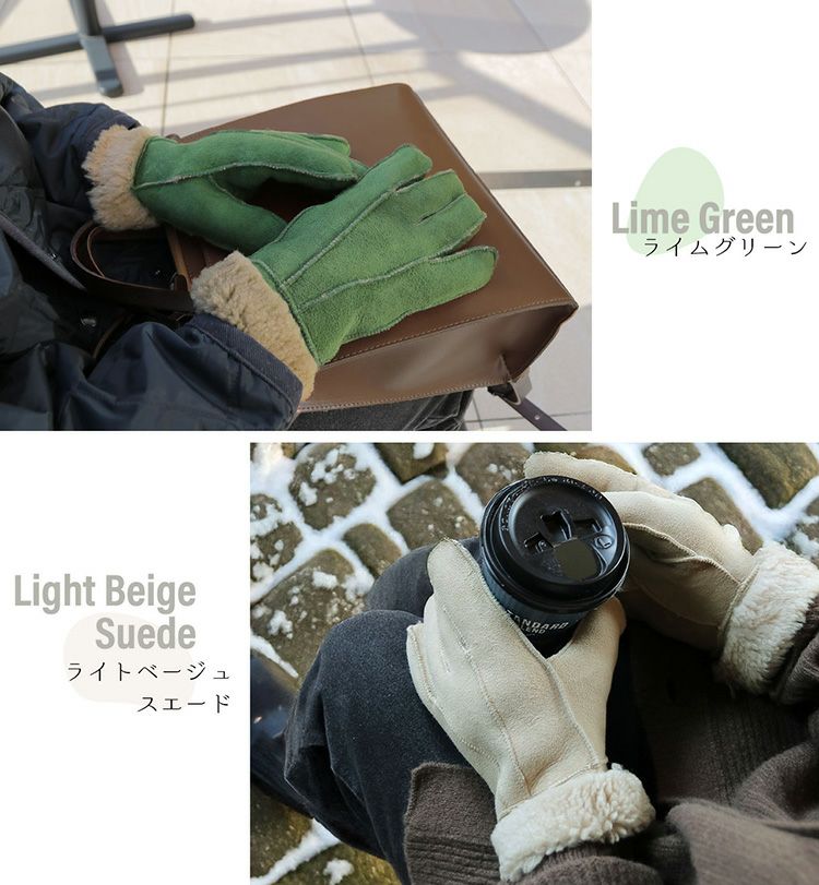 ライムグリーンライトベージュムートングローブレディース