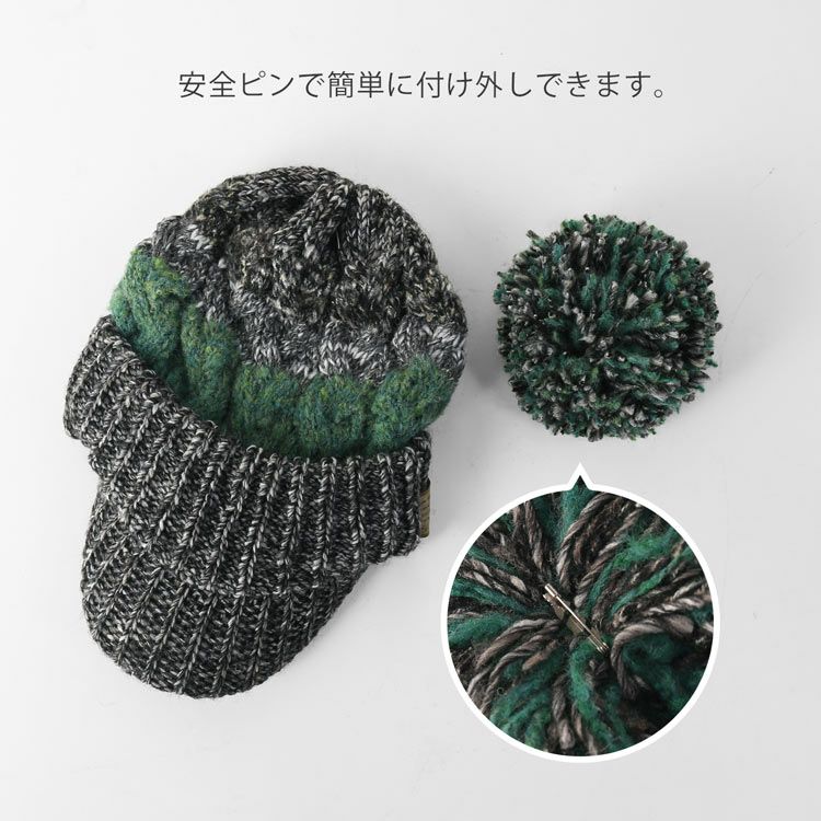好みに合わせてポンポンを付け外しできるニット帽