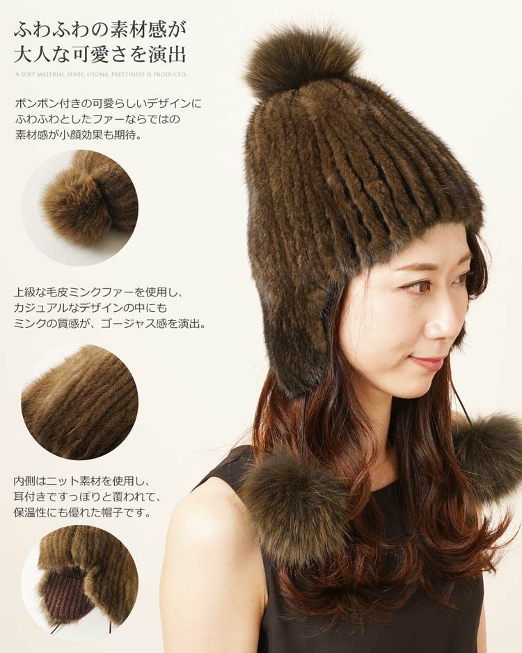 ミンク ファー ボンボン付き 帽子 フォックス 7F