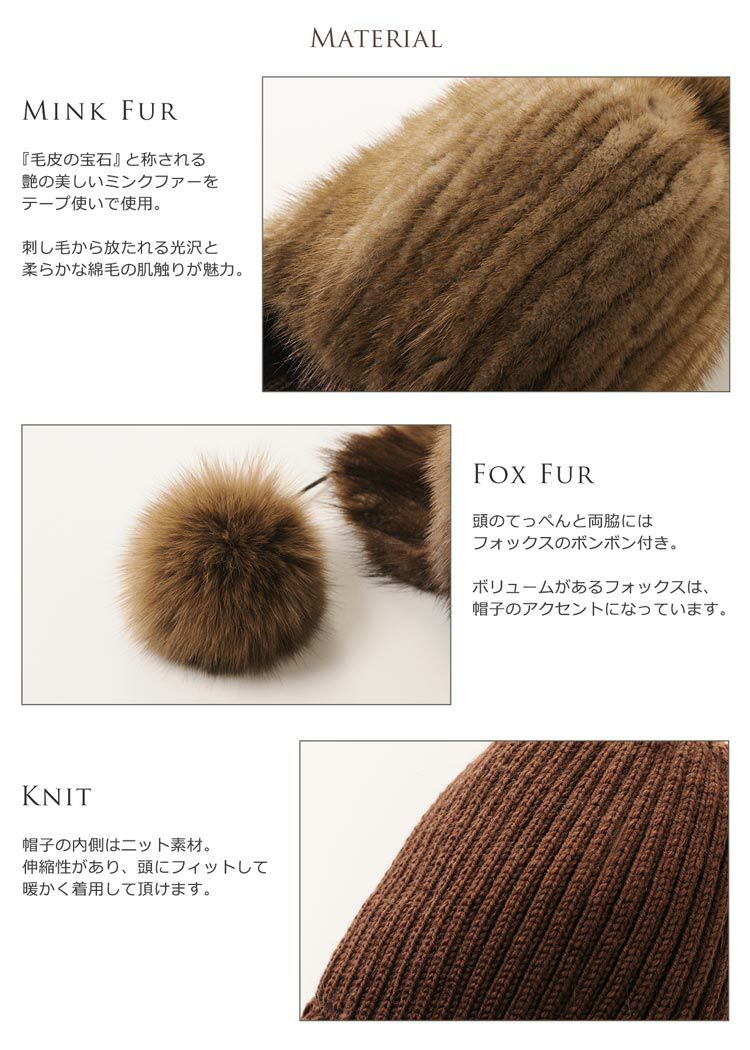 ミンク ファー ボンボン付き 帽子 フォックス 7F