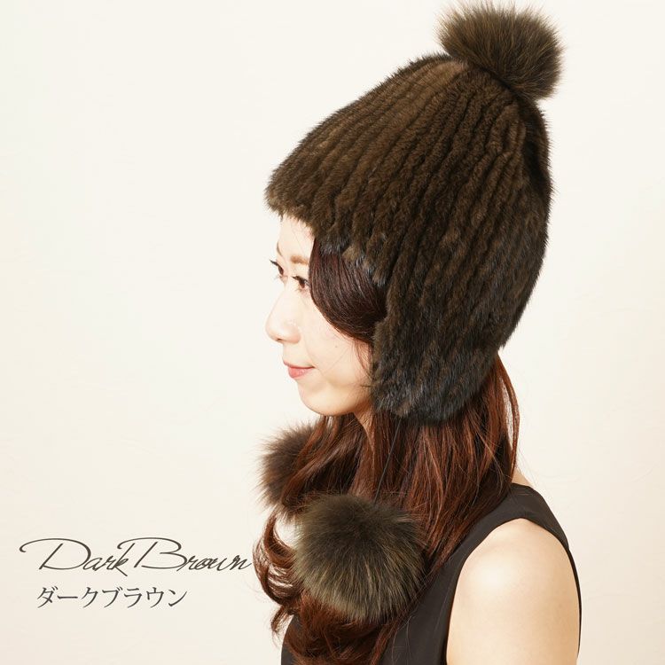 ミンク ファー ボンボン付き 帽子 フォックス 7F