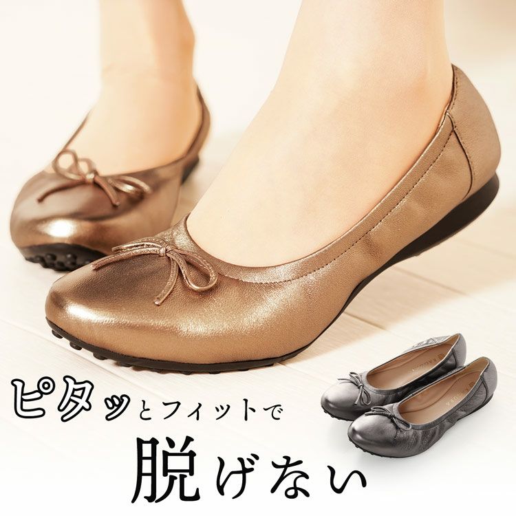 バレエシューズ レディース リボン パンプス ローヒール ボロネーゼ