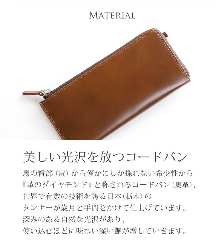 財布 レディース コンパクト 長財布 日本製 コードバン L字ファスナー