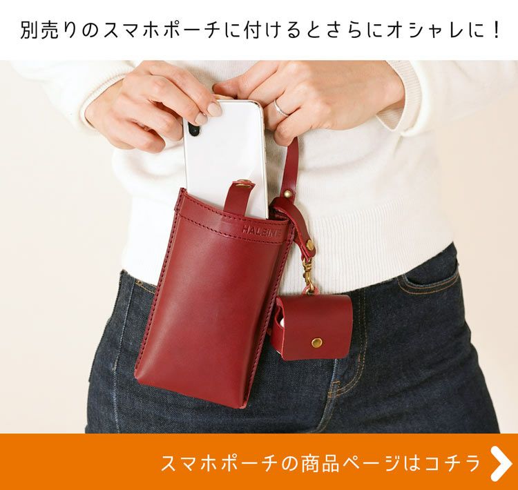 イヤホンケース 入れたまま 本革 レディース 栃木レザー ヌメ革 HALEINE