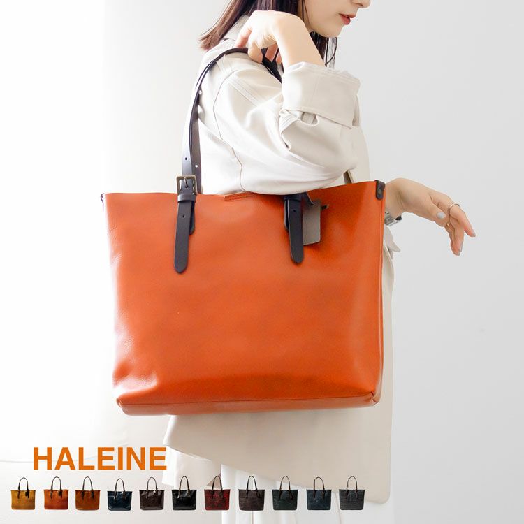 HALEIN牛革切りっぱなしトートバッグ