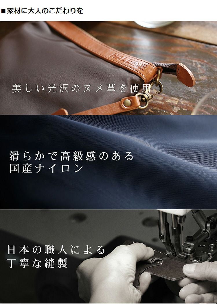 HALEINE 日本製 ナイロン 栃木レザー サコッシュ レディース 横型