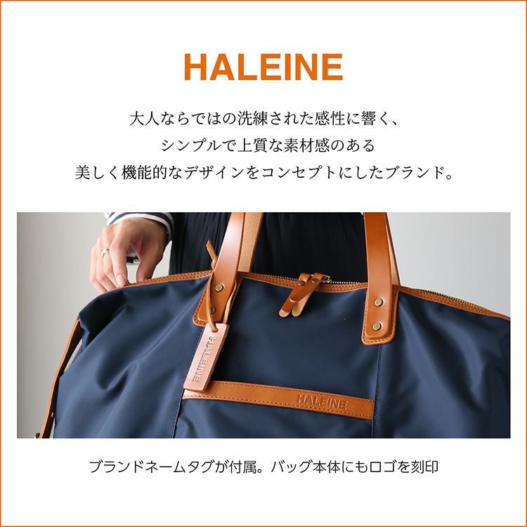 HALEINE ナイロン ボストンバッグ 栃木レザー 大きめ