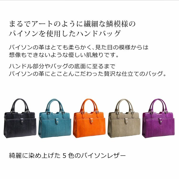 HALEINE [アレンヌ] ダイヤモンド パイソン ハンド バッグ 2WAY 5F