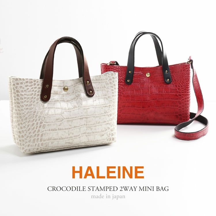 HALEINE ミニトートバッグ クロコダイル型押し 日本製