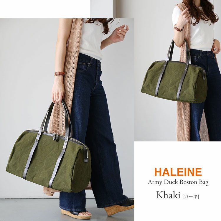 HALEINE ボストンバッグ レディース 日本製 アーミーダック アルバートン
