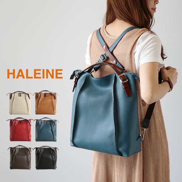 HALEINE | アレンヌの通販 公式ショップ