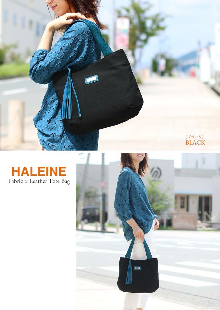 HALEINE 帆布 キャンバス トートバッグ 日本製 シュリンク レザー バイ
