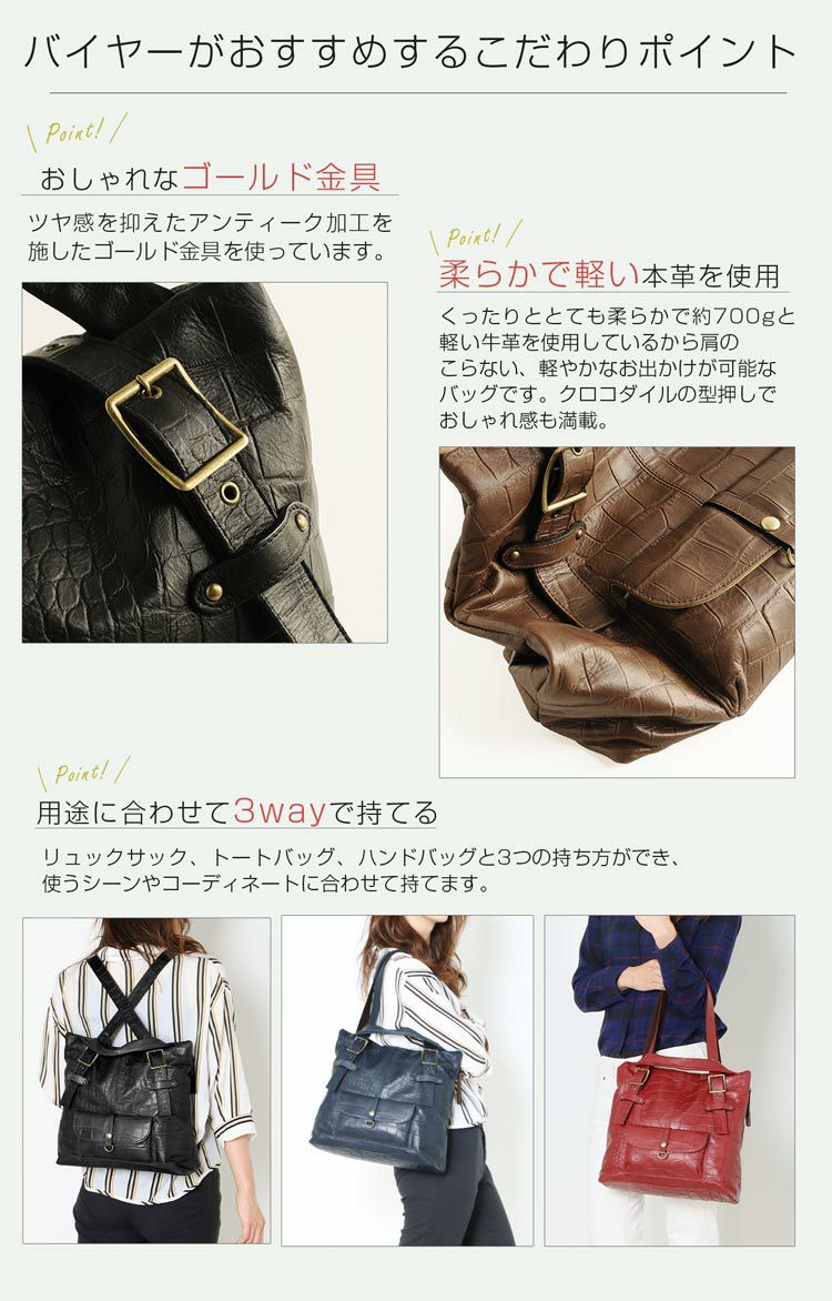 HALEINE 本革 リュック レディース 日本製 3way バッグ クロコダイル