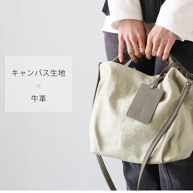 キャンバス トート ショルダー HALEINE 生地 2WAY 日本製 レディース