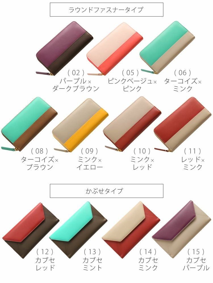 パステルバイカラーシリーズ　ラウンドジップ長財布 長財布 財布 レディース カード収納 本革 パステル パステルカラー