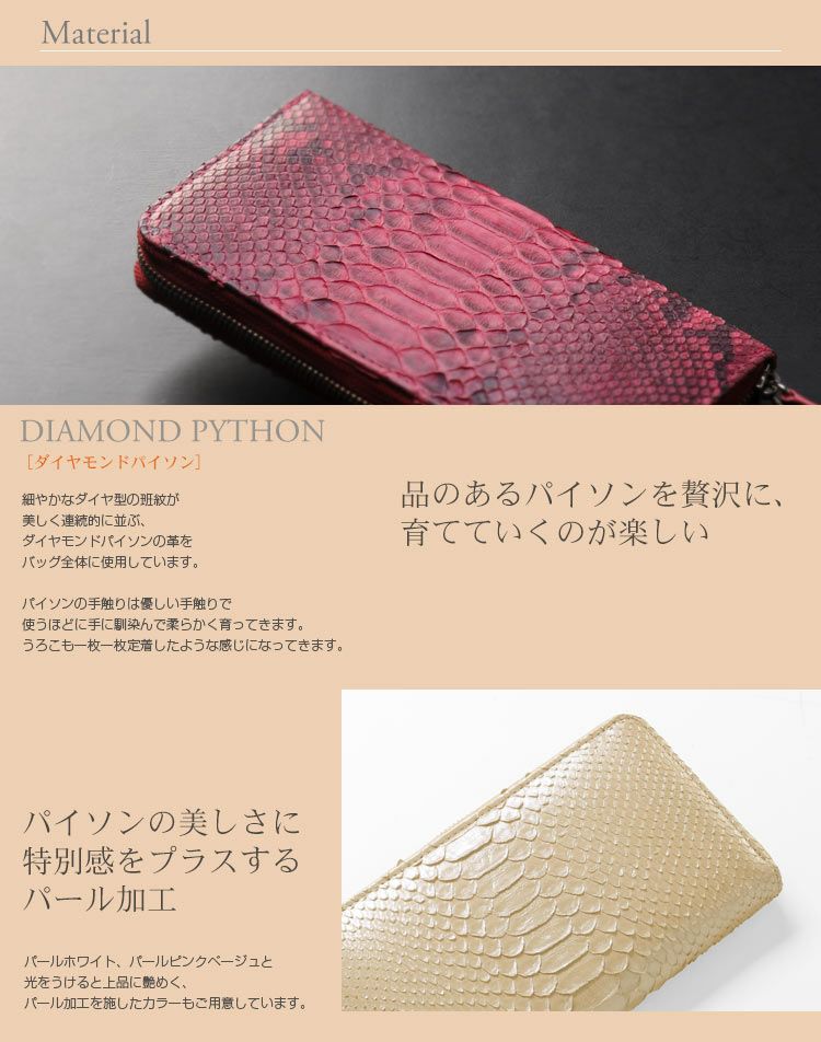 HALEINE ダイヤモンド パイソン ラウンドファスナー 長財布