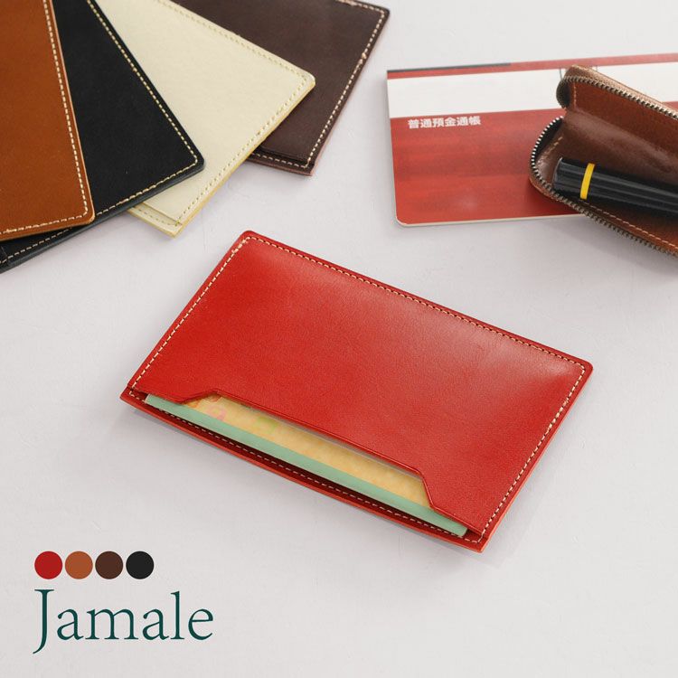 名入れ 別途購入で可能】 Jamale 栃木レザー 通帳ケース 日本製