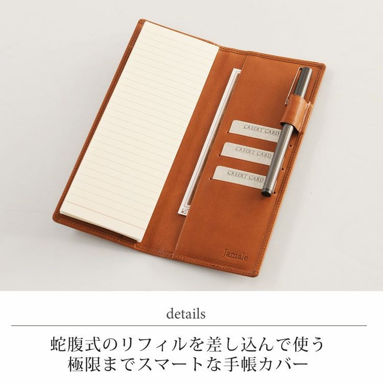 名入れ 別途購入で可能】Jamale 栃木レザー 超整理手帳カバー 4FA
