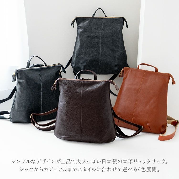 Jamale/ジャマレ牛革リュックサックレディース日本製オレンジブラウン/ダークブラウン/ネイビー/ブラック(07000256r)