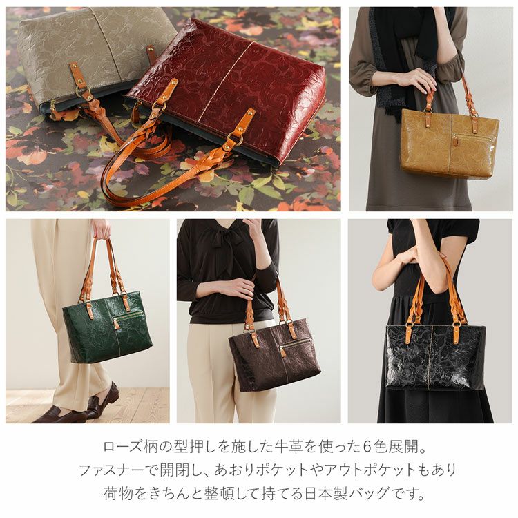 Jamale 本革 ローズ柄 型押し トートバッグ 日本製 4FB