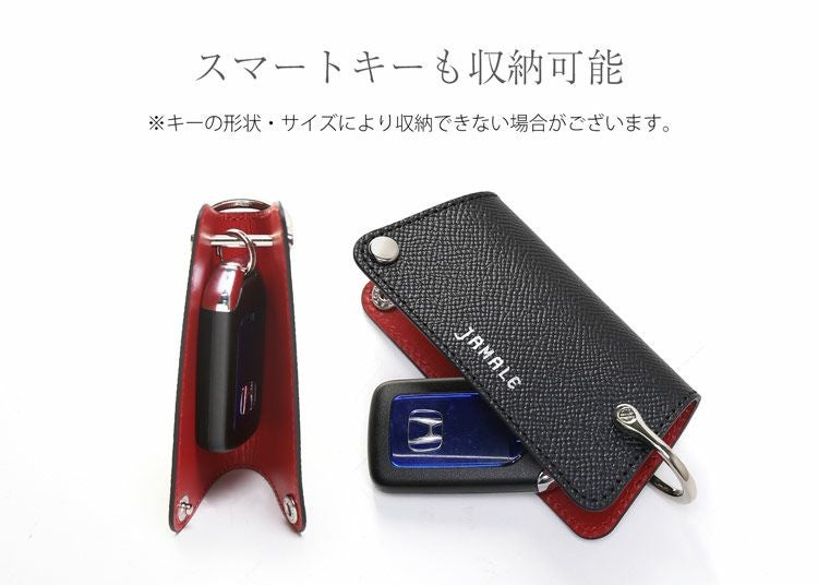 名入れ 別途購入で可能】Jamale バイカラー 本革 スマートキーケース