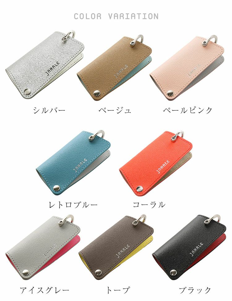 名入れ 別途購入で可能】Jamale バイカラー 本革 スマートキーケース