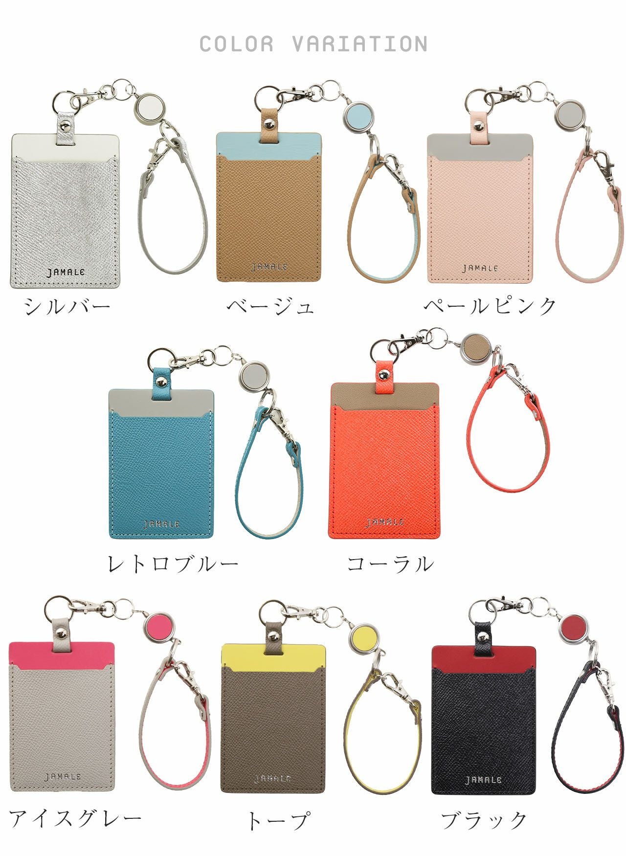 Jamale パスケース リール付き【ネコポスで送料無料】