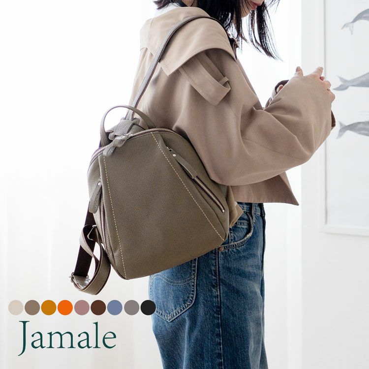 Jamale 小さめ リュック 日本製 4FB