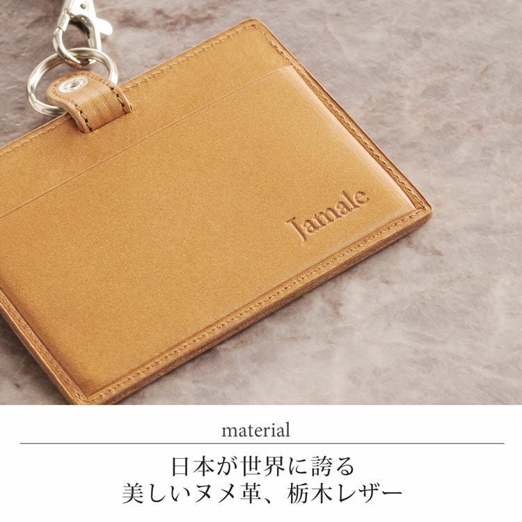 名入れ 別途購入で可能】Jamale 栃木レザー 横型 IDカードホルダー 4FA