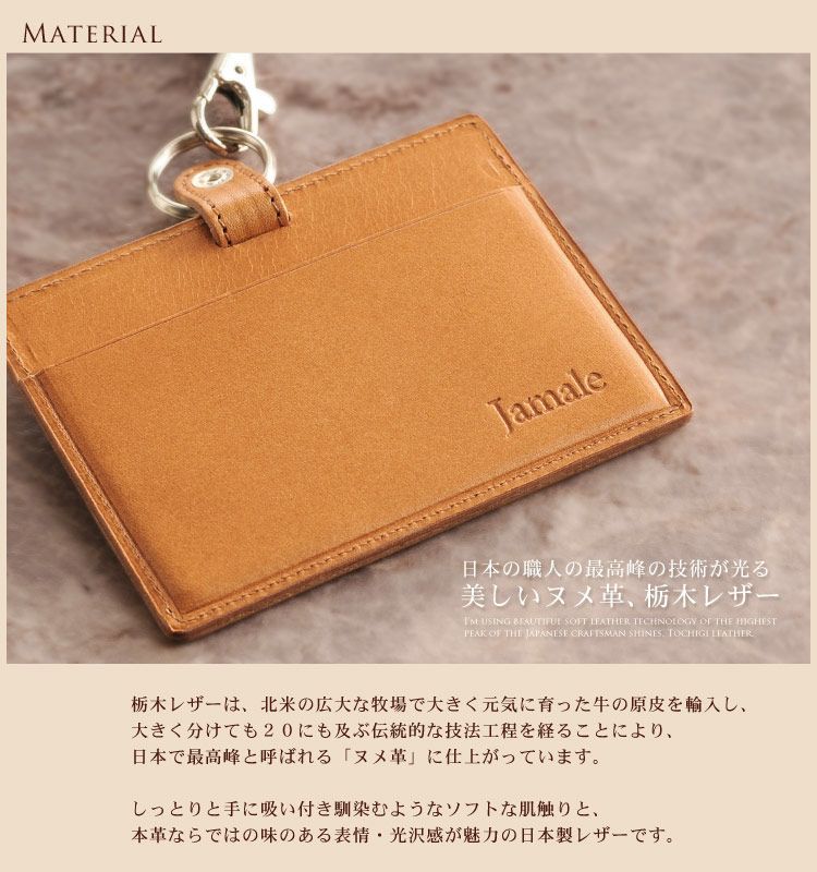 名入れ 別途購入で可能】Jamale 栃木レザー 横型 IDカードホルダー 4FA