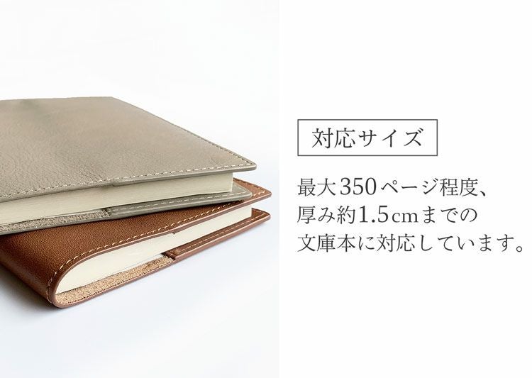 mieno nova ブックカバー 文庫 革 文庫本サイズ 文庫本カバー しおり付き