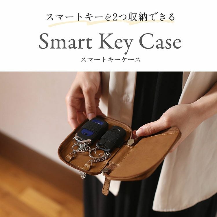 スマートキー 2個収納 ケース レディース キーケース 【名入れ 別途