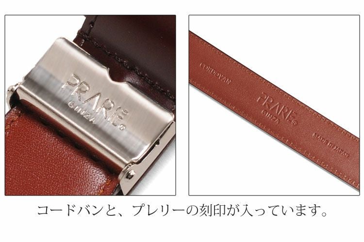 PRAIRIE コードバン ベルト ピンタイプ 30mm レディース