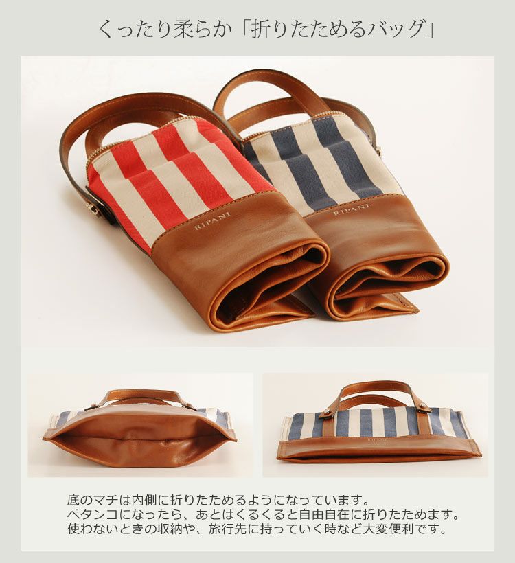RIPANI/リパーニ イタリア製 牛革&キャンバス トートバッグ RIPANI/リパーニ イタリア製 牛革&キャンバス トートバッグ