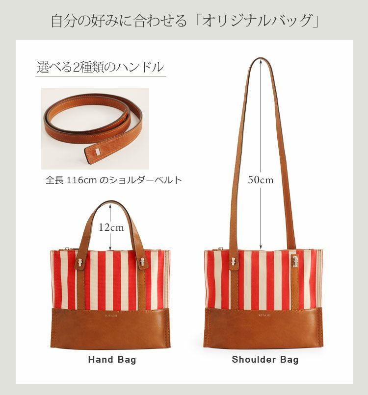 RIPANI/リパーニ イタリア製 牛革＆キャンバス トートバッグ