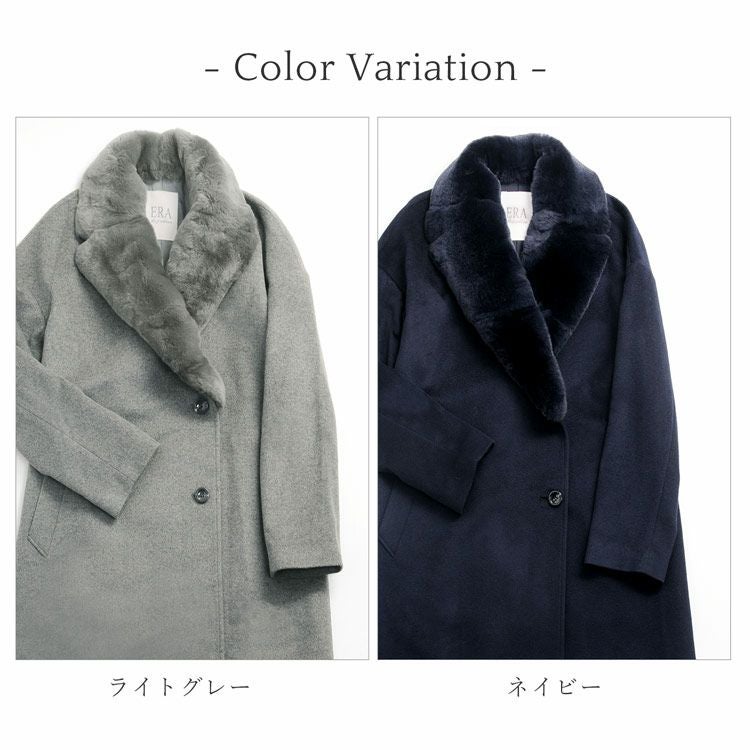 ERA/エラ カシミヤ100% コート レッキス ファー付き レディース