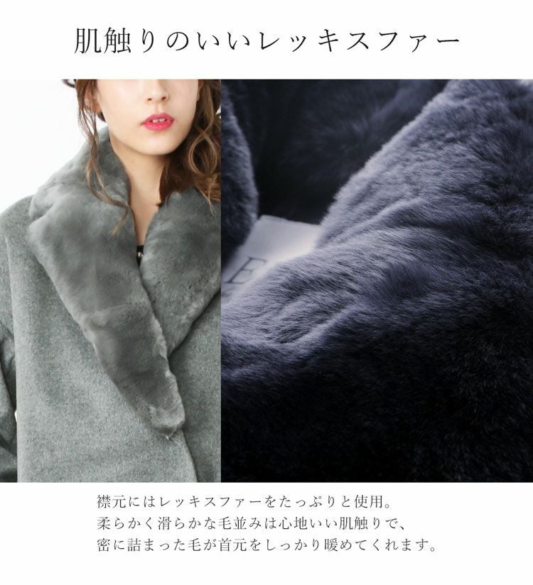 ERA/エラ カシミヤ100% コート レッキス ファー付き レディース