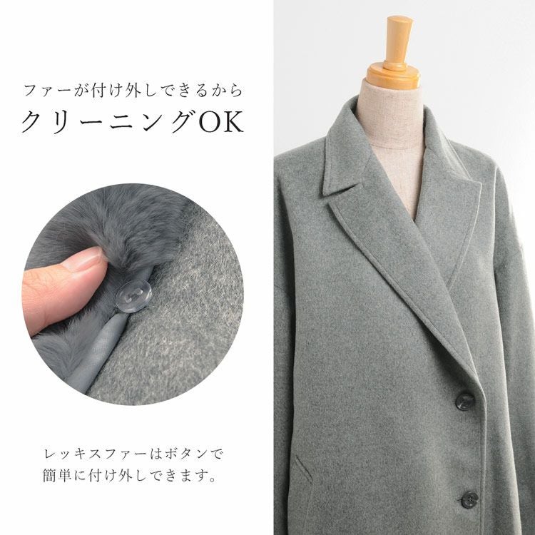 グレー 毛皮コート ボタン付き ERA/エラ カシミヤ100% コート レッキス ファー付き レディース