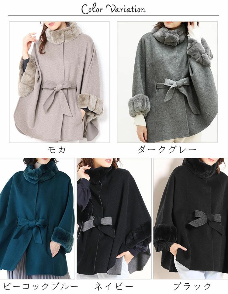 カシミヤ ブレンド ウール ケープ レッキス ファー 一枚仕立て 手縫い