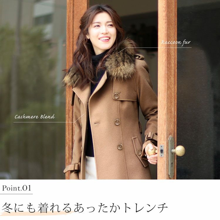 Filomo カシミヤブレンドウール トレンチコート レディース ファー付き 6F