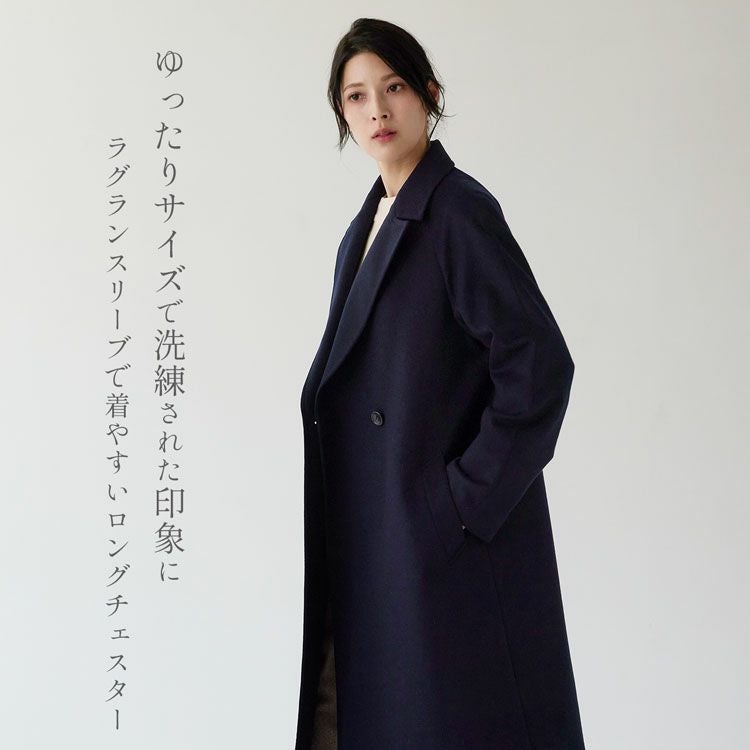 ロング チェスターコート レディース カシミヤ ブレンド ウール 卒業式