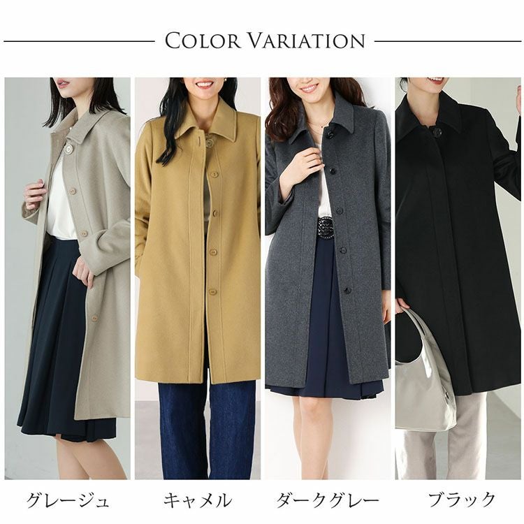 ステンカラーコート レディース カシミヤ 100% Aライン コート