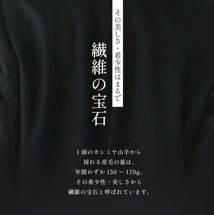 カシミヤ100％ノーカラーコートAライン85cmレディースブラック