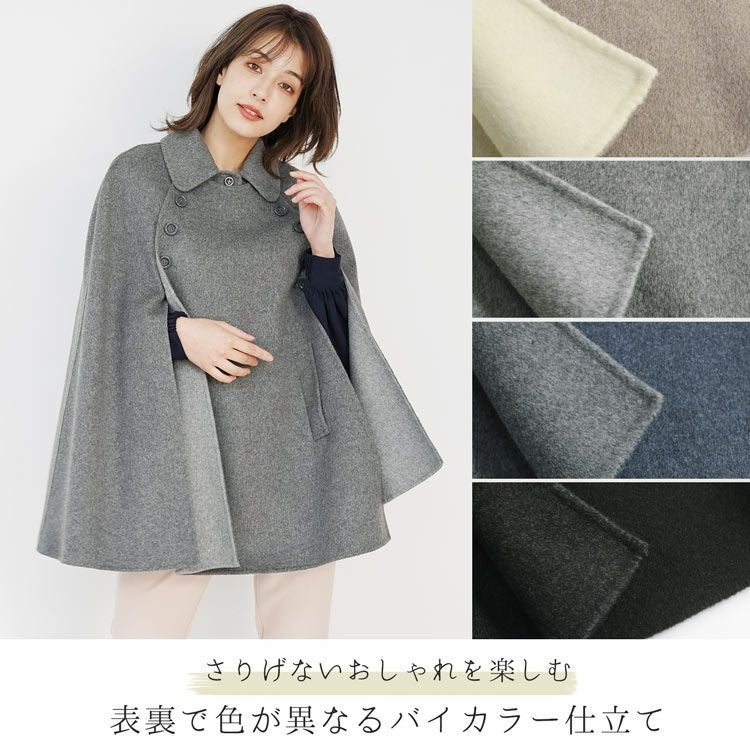 Filomo カシミヤ ブレンド ウール ケープ コート 一枚仕立て