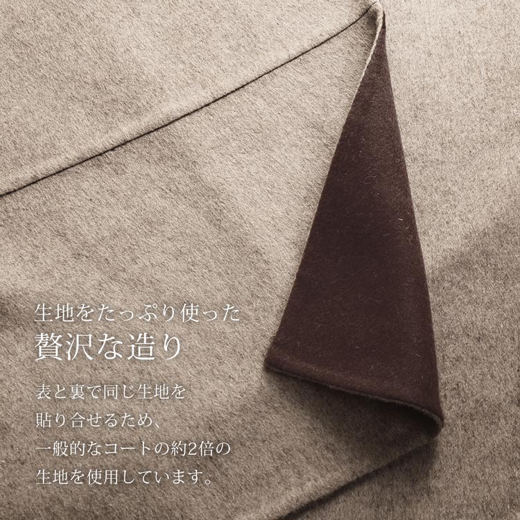2枚の生地を表裏で合わせた贅沢な仕立てです。
